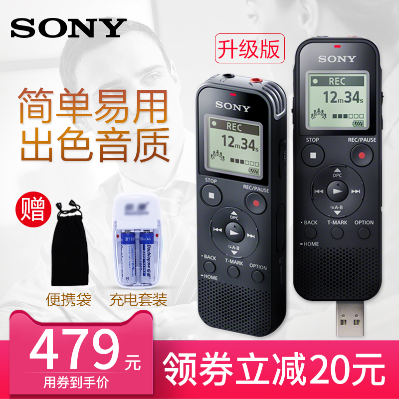 SONY/索尼錄音筆ICD-PX470專業高清降噪會議學習課堂取證MP3播放器隨身聽 學生
