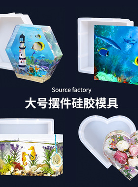滴胶硅胶模具DIY永生花材料
