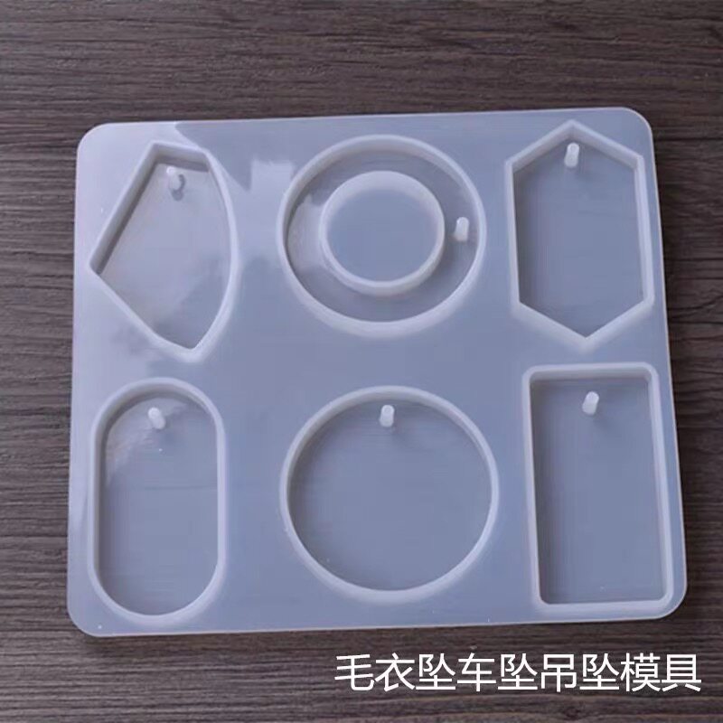 毛衣项链车坠吊坠滴胶模具 带孔硅胶模具 几何形长方形圆形不规则