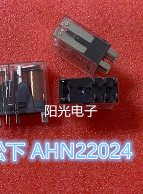 松下原装继电器AHN22024N DC24V AHNA21T 8脚 2开两闭