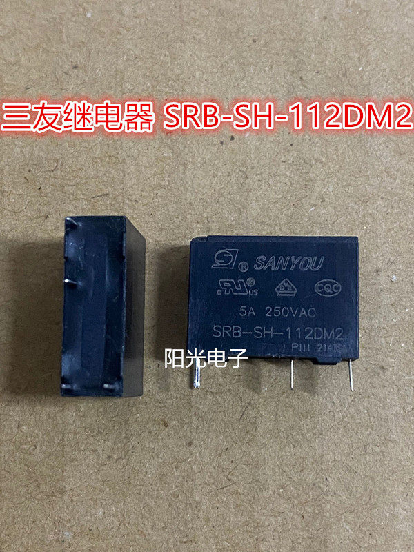 原装正品继电器三友四脚