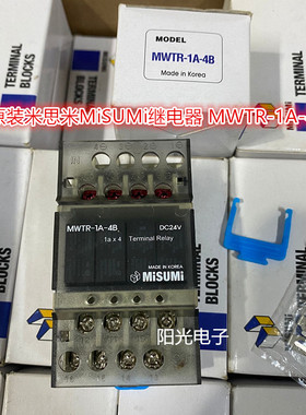 MWTR-1A-4B 24V 全新原装米思米MiSUMi继电器 MWTR-1A-4B 24V