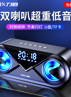 力勤无线蓝牙音箱大音量家用闹钟音响3D环绕双喇叭手机超重低音炮小型便携户外收款二维码收钱语音播报提示器