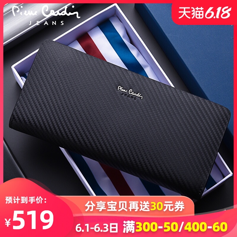 皮尔卡丹男士长款拉链钱包真皮手包手拿手抓包2020新款青年皮夹