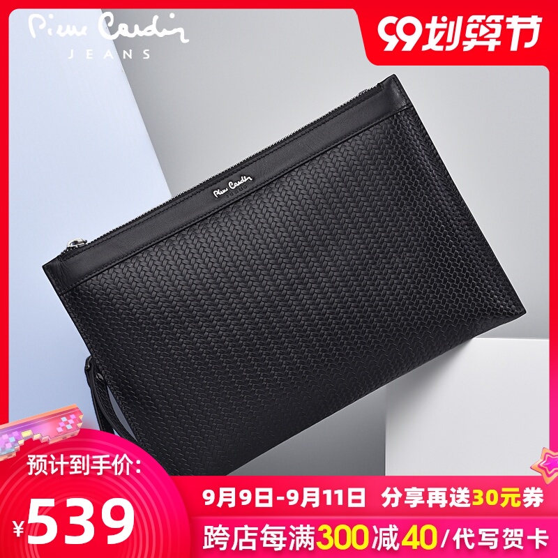 皮尔卡丹手包男真皮编织男士信封包潮商务手抓包夹包牛皮手拿包