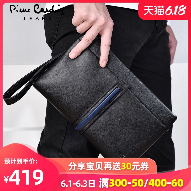 皮尔卡丹信封包男士牛皮商务手抓包手拿包大容量男包潮真皮手包