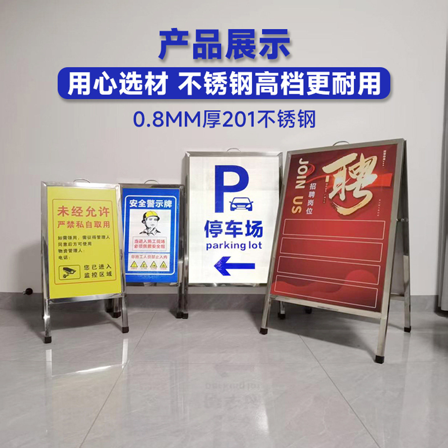 户外广告牌不锈钢A板展架立式落地式双面展示手提海报架立架定制图片