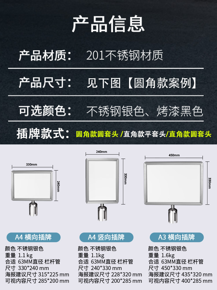 定制排队护栏不锈钢栏杆隔离带a3一米线插牌a4立牌1米栏指示牌插