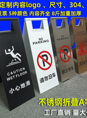 不锈钢停车牌专用车位禁止停车请勿泊车告示小心地滑提示牌a字牌L