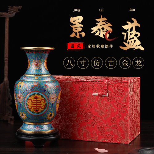 北京景泰蓝花瓶金龙掐丝珐琅仿古老货特色外事礼物老货收藏纪念品 - 封面