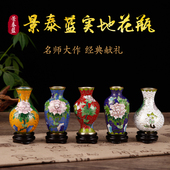 北京景泰蓝花瓶 收藏精品 3寸套五花瓶摆件 手工铜胎掐丝珐琅