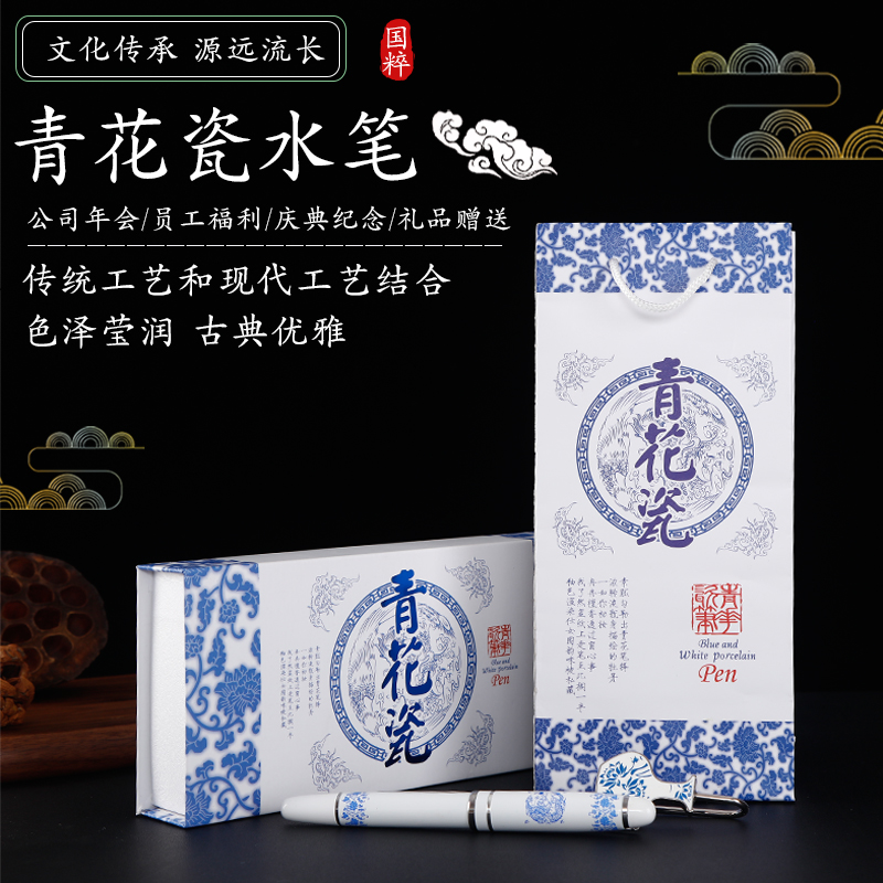 龙纹青花瓷签字笔书签套装中国特色出国礼物送老外商务会议小礼品