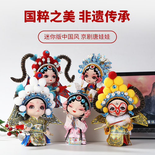 中国风礼品北京绢人娃娃京剧人物中国特色礼品送老外手工艺品摆件