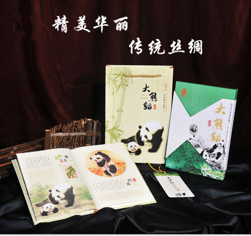 大熊猫丝绸邮票册工艺品成都地方特色礼物中国风出国外宾会议礼品 - 封面