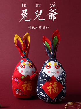 中秋节兔爷老北京工艺摆件中国风特色礼品 吉祥如意兔儿爷兔奶奶