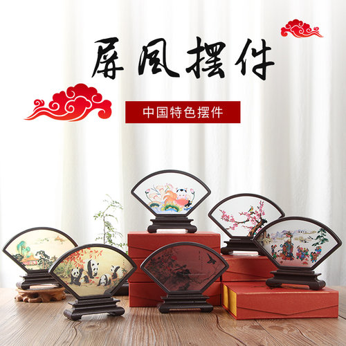 仿古扇形出国家居特色台屏
