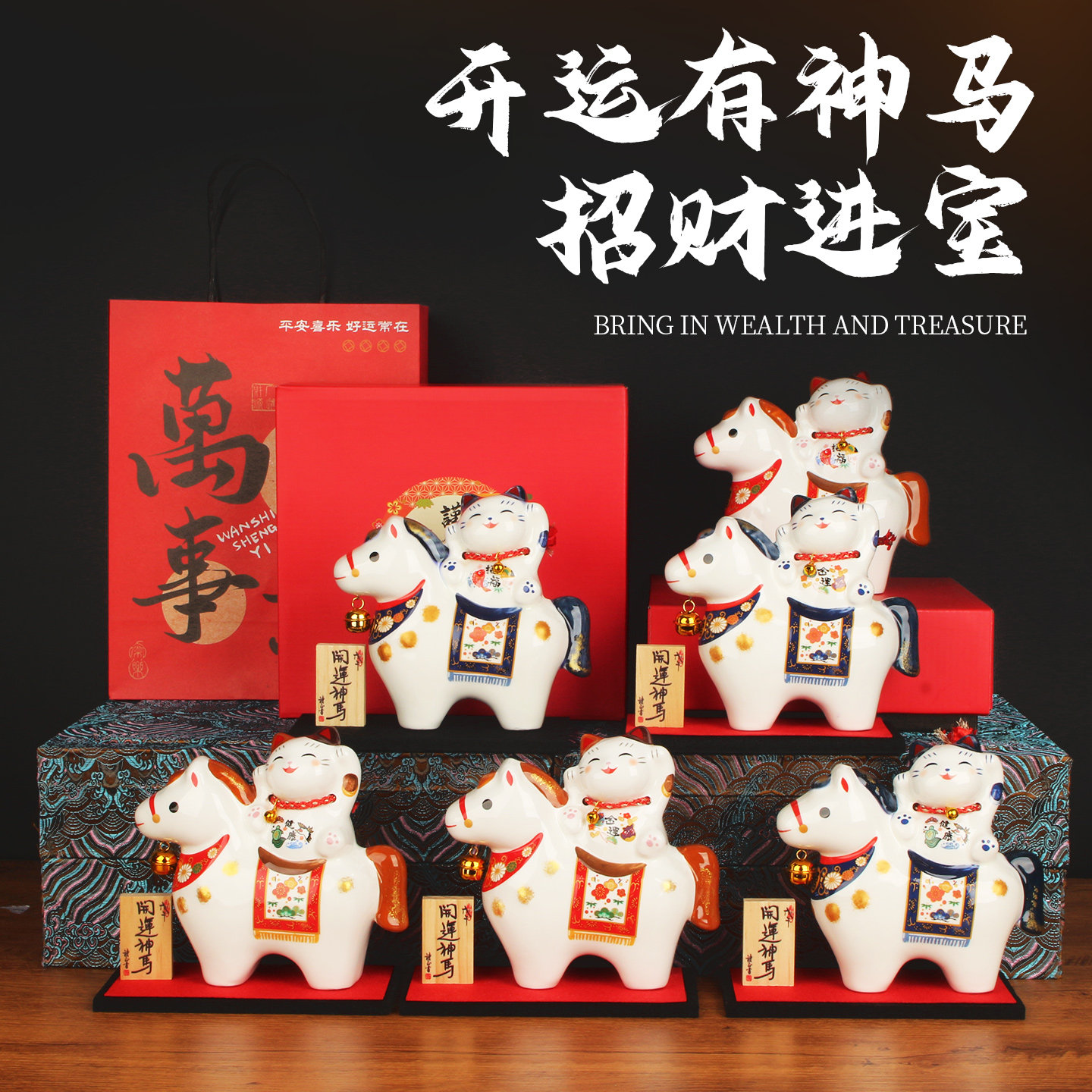 陶瓷马上发财吉祥物摆件送客户公司年会小礼品新年礼物马年伴手礼