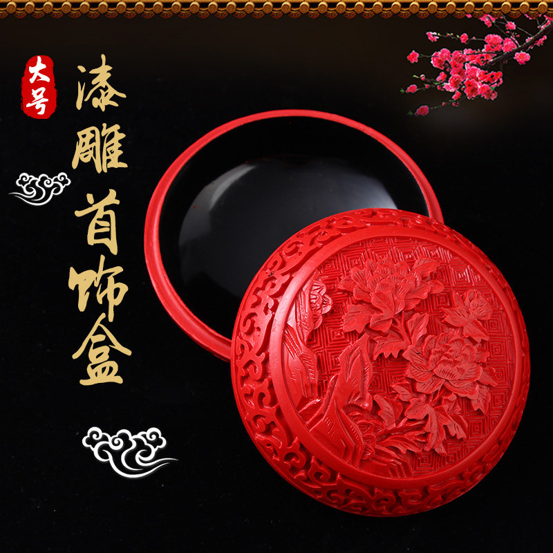 漆雕工艺首饰盒漆器饰品盒老北京特色民间工艺纪念品出国小礼物品