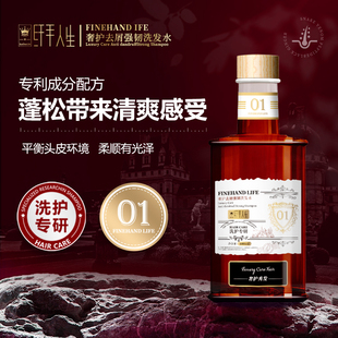 纤手人生蓬松持久留香奢护去屑强韧洗发水