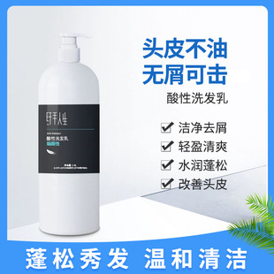 纤手人生酸性洗发乳轻盈飘逸清爽持久留香洗发露烫染干枯发质滋养