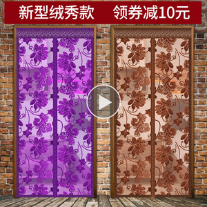 5.1元包邮  金旺 防蚊门帘 200*70-215*85cm 送图钉+磁条