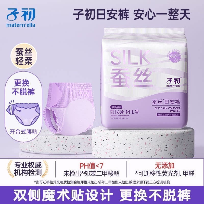 子初腰贴款安睡裤产妇产后专用卫生巾魔术贴日安裤女经期用拉拉裤图片