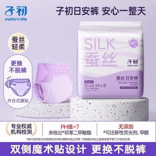 子初腰贴款安睡裤产妇产后专用卫生巾魔术贴日安裤女经期用拉拉裤