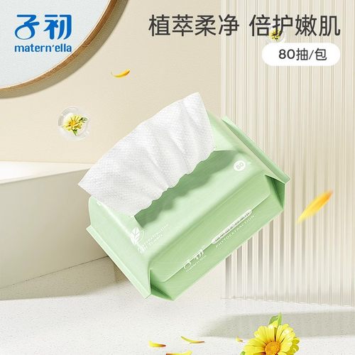 子初婴儿绵柔巾新生儿专用洗脸巾干湿两用宝宝加厚80抽非棉柔巾