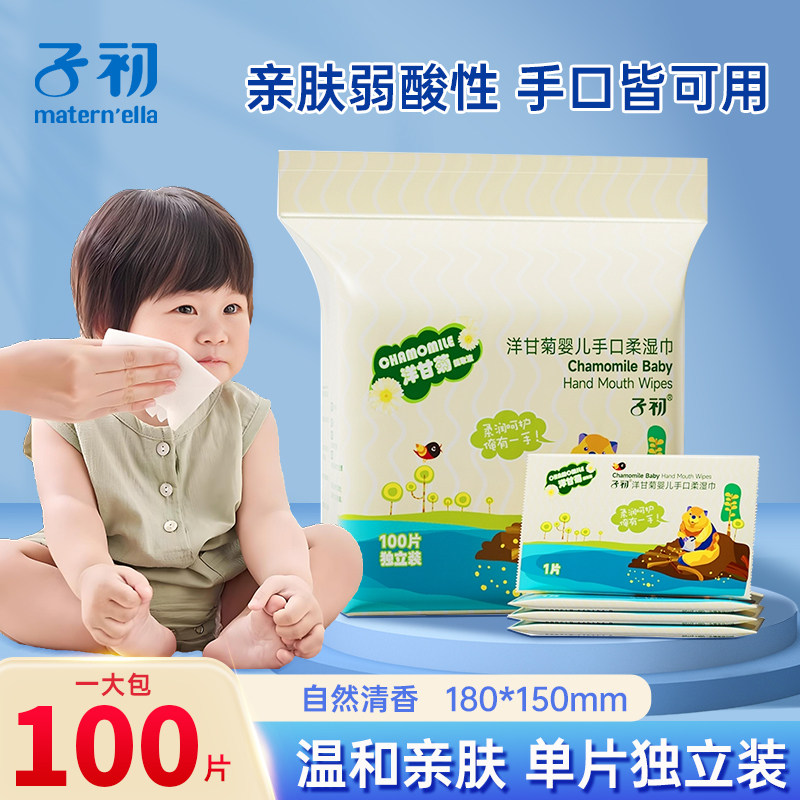 子初手口湿巾独立一片装100片图片