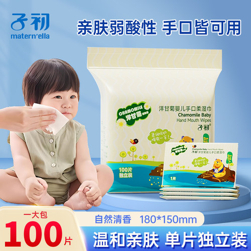子初手口湿巾独立一片装100片