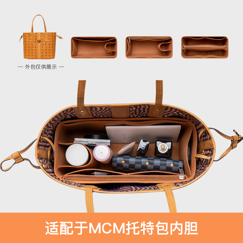 适于mcm双面内胆包菜篮子迷你撑