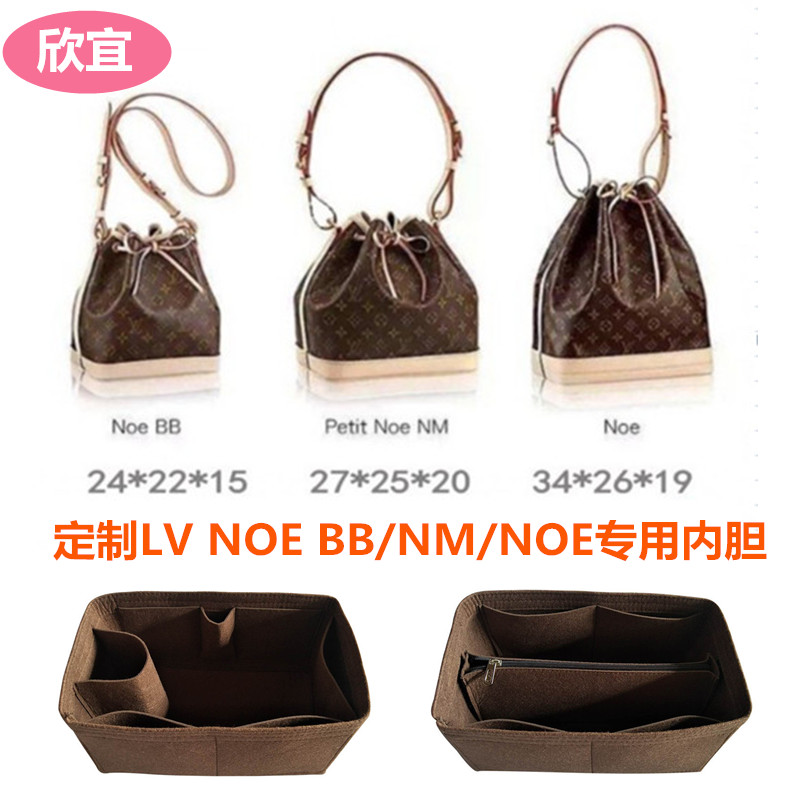 定制 M40817内胆NOE BB内衬Petit NOE NM包撑lv水桶包收纳包中包-封面