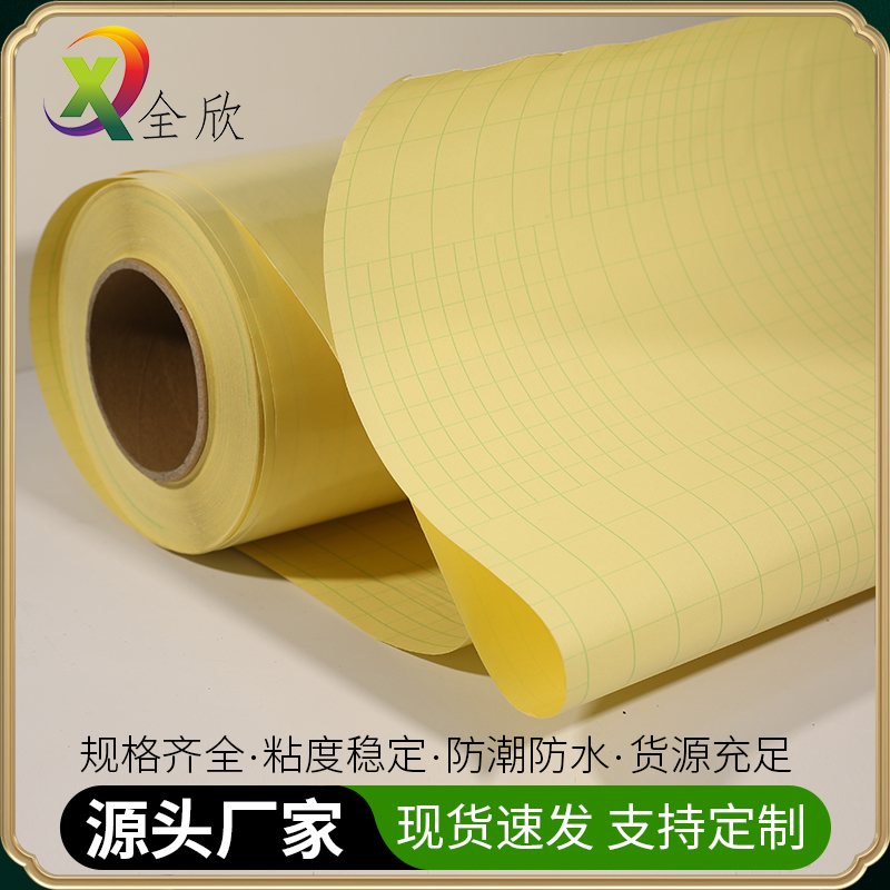 高透明PVC双面胶高粘不留痕耐高温亚克力广告油性黄底双面贴膜