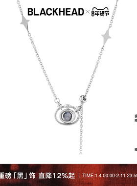 BLACKHEAD/黑头铃星系列旋转星球芒星项链个性520送礼抽拉简约女