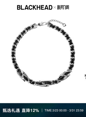 【刘宇宁同款】BLACKHEAD/黑头黑胶浪潮芒星编织项链