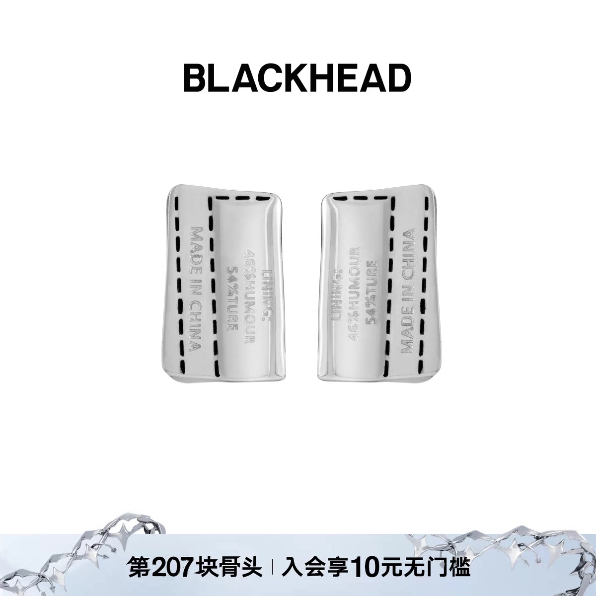 BLACKHEAD个性标签耳钉图片