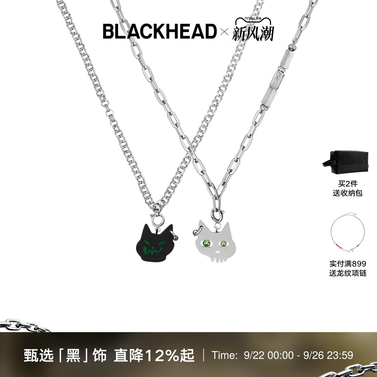 BLACKHEAD猫咪吊坠情侣款项链
