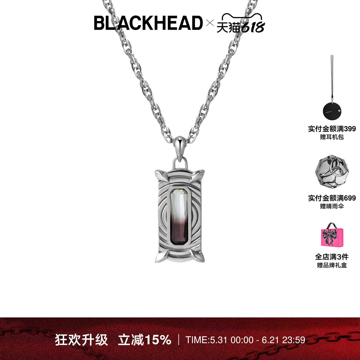 【敖瑞鹏田嘉瑞同款】BLACKHEAD/黑头黑胶浪潮系列骨碟渐变毛衣链