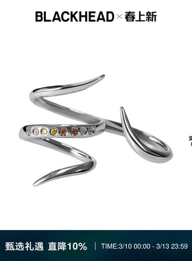【郑润泽同款】BLACKHEAD/黑头黑胶浪潮系列尖刺碎钻双指戒指夸张