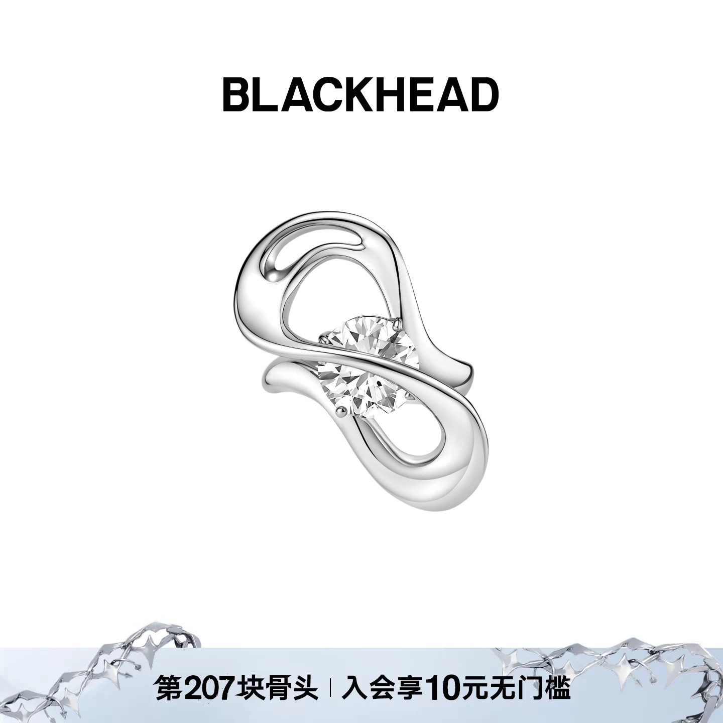 〖程潇同款〗BLACKHEAD/黑头职场新魔法系列宇宙星轨变色戒指图片