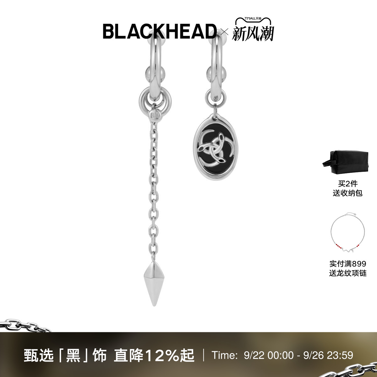 新品上市黑头不对称流苏耳环
