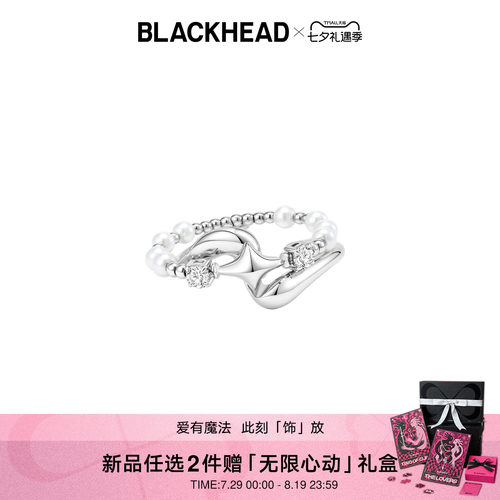 【王鹤棣同款】BLACKHEAD/黑头职场新魔法系列拼接戒指七夕礼物