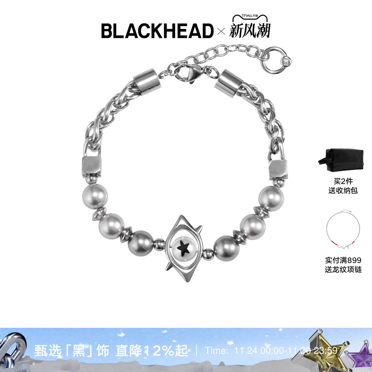 潮流精品，品质保证