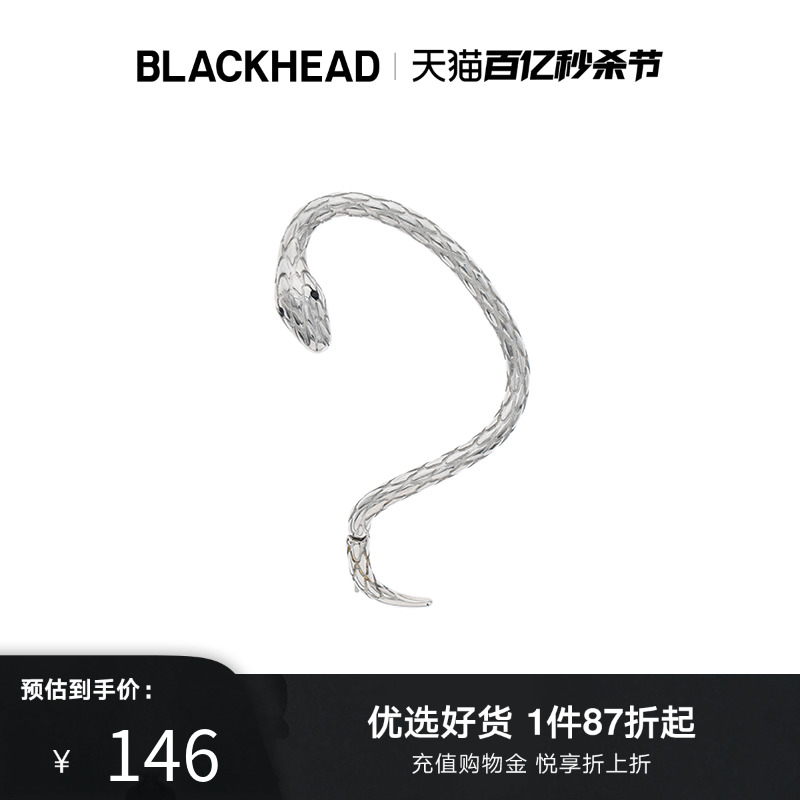 blackhead蛇形朋克男女同款耳挂