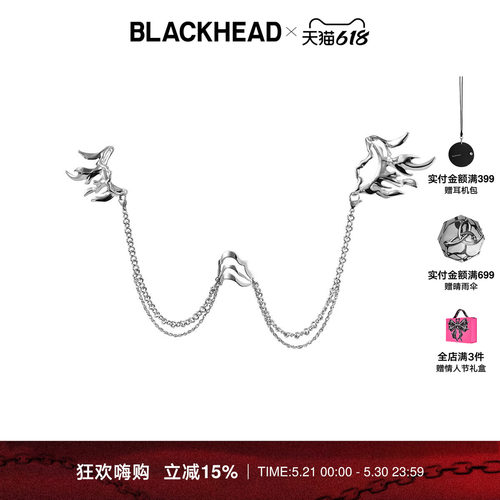 BLACKHEAD新款小众设计面饰