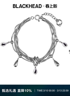 【张晚意同款】BLACKHEAD/黑头梦核乐园系列多链条水滴珍珠手链