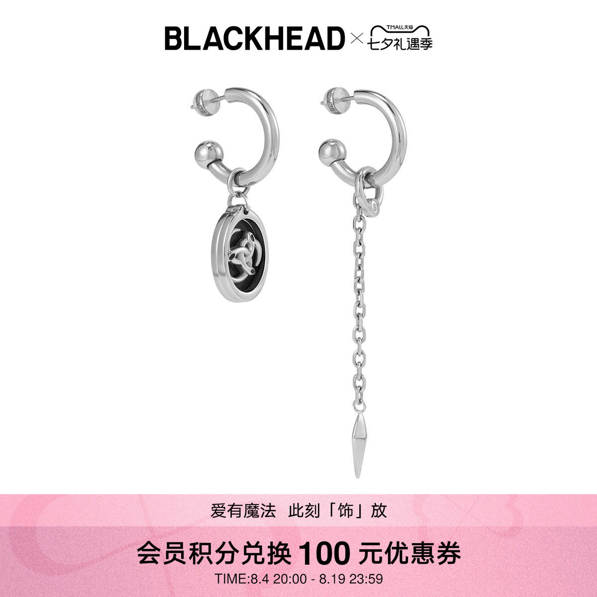 BLACKHEAD/黑头叁蛇灵引系列叁蛇环不对称耳环 - 实物图