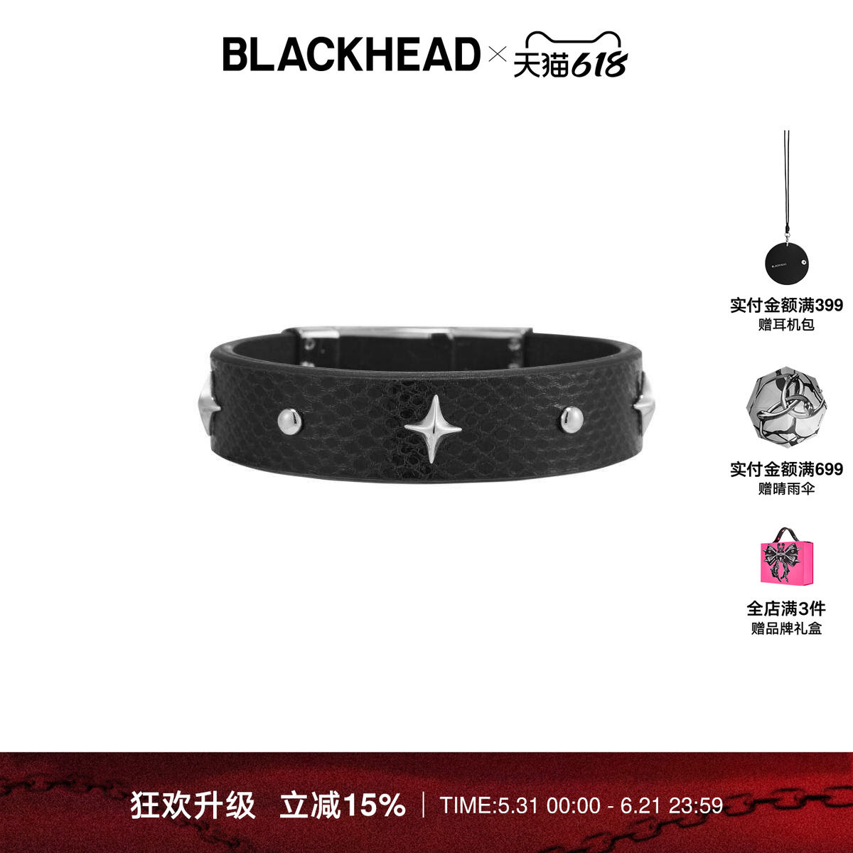 【王力宏同款】BLACKHEAD/黑头惊蜕系列叁蛇环蛇皮手镯