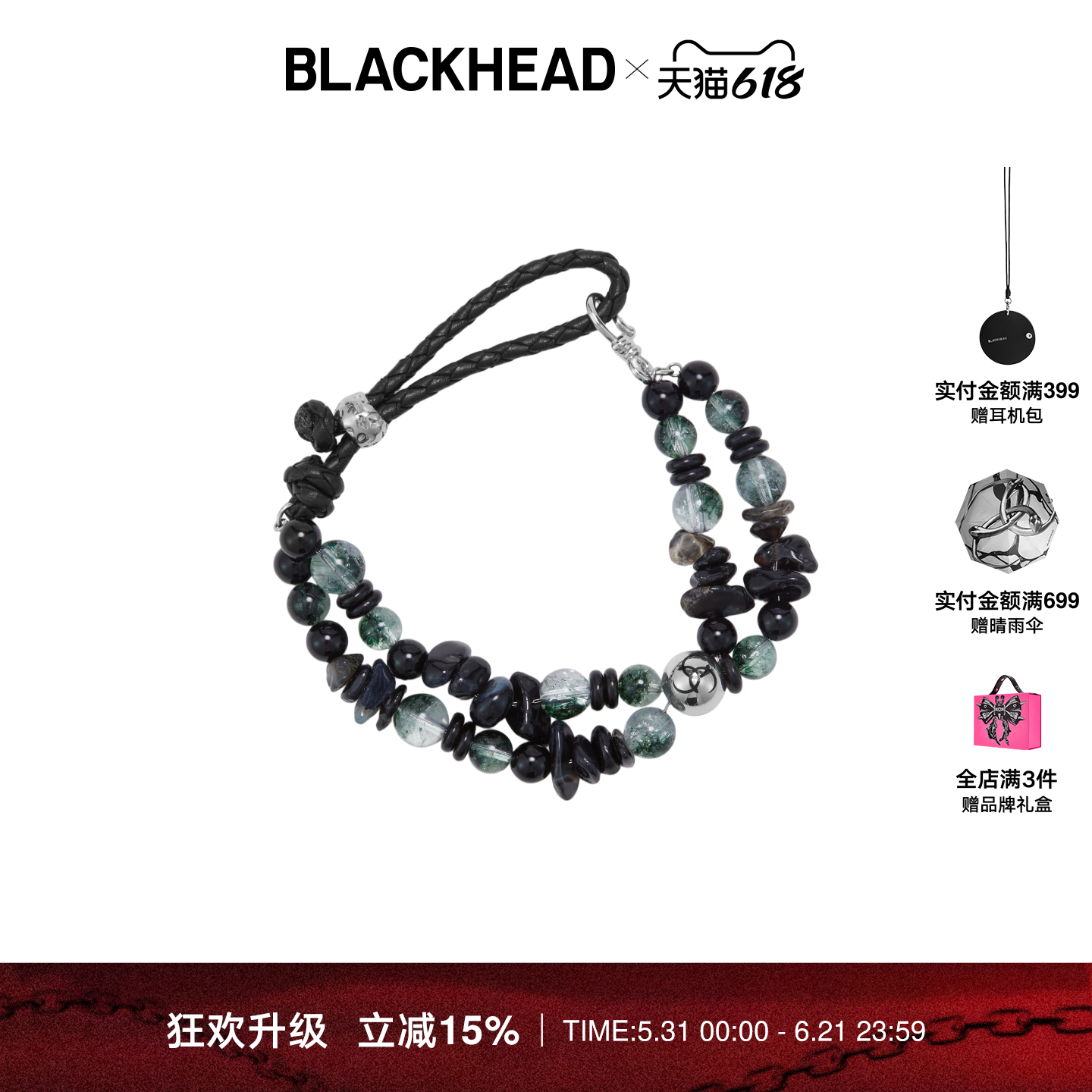BLACKHEAD/黑头绿幽灵双层抽拉串珠手链新款简约个性朋克男女