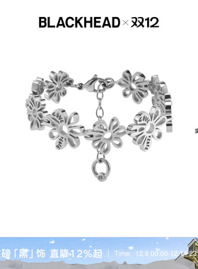【白鹿同款】BLACKHEAD/黑头反战花拼接手链夸张花朵520送礼礼物